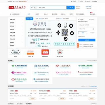 正聘卫生人才网（www.weishengrc.com），正聘卫生人才网（www.weishengrc.com），医疗专业人才网_正聘卫生人才网是国内最专业医疗卫生人才网站,专业为全国知名三甲医院、专科医院、上市药企提供卫生人才、医药人才、医疗人才