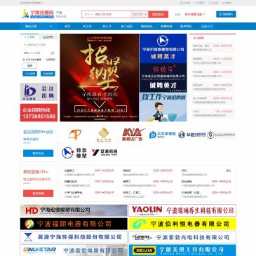 宁海招聘网（网址：www.nhzp.com）