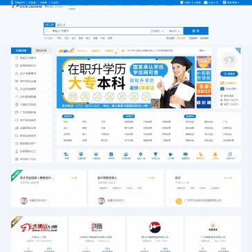 大佛山人才网（网址：www.0757rc.com）