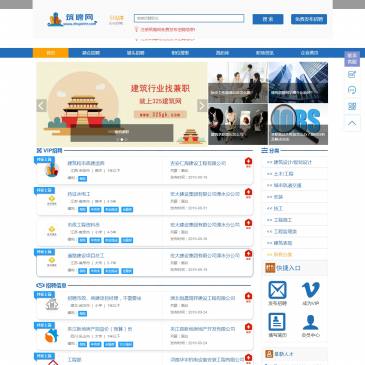 筑聘建筑英才网（www.zhupinhr.com），筑聘建筑英才网（www.zhupinhr.com），筑聘网旨在为建筑企业、建筑英才提供免费高效的人力资源服务，目前网站累计注册建筑企业6万余家、建筑人才有效简历36万余份，网站即时更新建筑