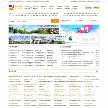 卓越教师招聘网（www.renzp.com），卓越教师招聘网（www.renzp.com），卓越教师招聘网是中国教师人才招聘网实力品牌,实时更新2019学校教师人才招聘信息和教师简历,应聘找工作教师敬请关注教师人才招聘网,我们拥有非常丰