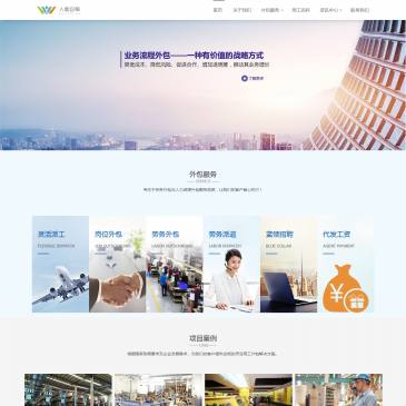 人和企联劳务外包（www.renheqilian.com），人和企联劳务外包（www.renheqilian.com），人和企联是靠谱的上海劳务外包公司与人力资源外包公司，长期为各类企事业单位提供合规的劳务外包、人事外包、岗位外包、劳务派遣、灵活用