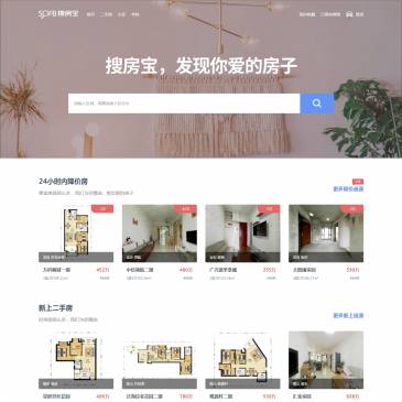 深圳搜房宝（网址：www.sofb.com）