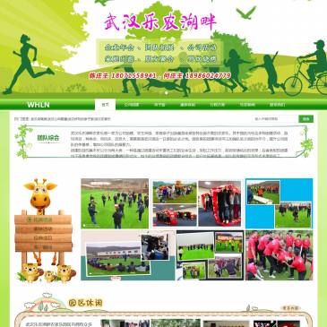 武汉乐农湖畔农家乐（www.whlnhp.com），武汉乐农湖畔农家乐（www.whlnhp.com），武汉乐农湖畔农家乐是一家为公司团建、学生郊游、家庭亲子一日游量身定做各种出游方案的农家乐。其中园区内包含多种团建活动，游玩项目，种