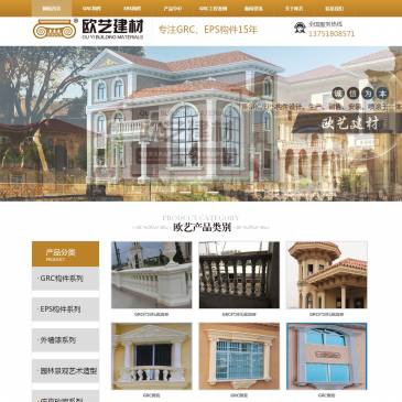 广州欧艺装饰材料（网址：www.gzoy.net）