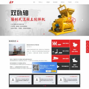 郑州联华机械（网址：www.zzlianhua.com）