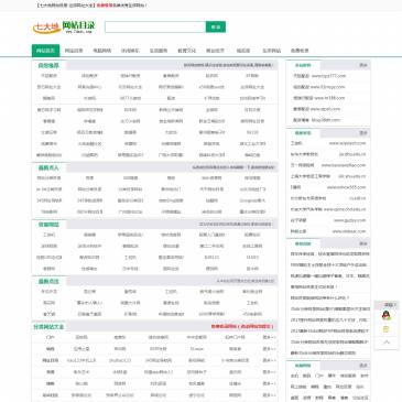 七大地网站目录（网址：www.7dadi.com）