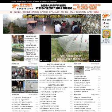 蝎子养殖网（网址：www.huaxiaxiezi.cn）