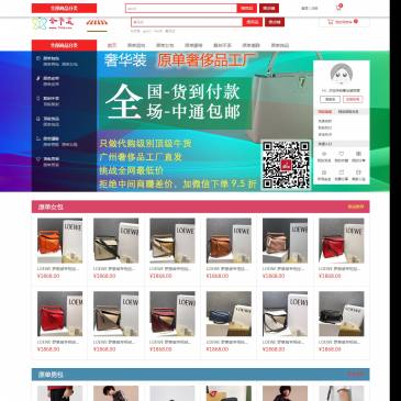 奢华装（www.75hb.com），奢华装（www.75hb.com），奢华装为您提供顶级外贸:原单包包、原单皮带、复刻手表、原单钱包等各大奢侈品主流产品，原版材质程度近乎99%，每日更新最新专柜外贸原单货，奢华装九年信