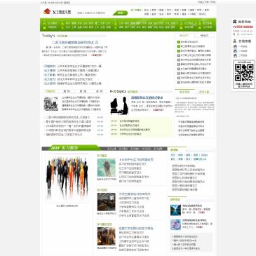 下载论文网（www.xzlunwen.com），下载论文网（www.xzlunwen.com），下载论文网免费为写毕业论文的毕业生提供毕业论文开题报告、毕业论文提纲、毕业论文范文等,是应届生们写毕业论文时的好帮手。