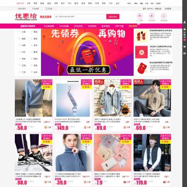 优惠给优惠券（www.youhuigei.com），优惠给优惠券（www.youhuigei.com），优惠给提供淘宝购物优惠券免费领取的网站,每天大量更新各类淘宝网购券,天猫超市购物券,淘宝优惠券,天猫优惠券,平台内所有优惠券均可免费领券,让您