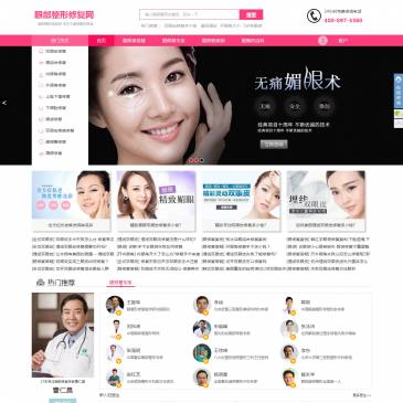 眼睛整形修复网（www.yanbuxiufu.com），眼睛整形修复网（www.yanbuxiufu.com），眼睛整形修复网，专注于双眼皮、眼袋等相关眼部整形失败修复。眼部整形修复网，中国最大的眼部整形修复在线服务平台。眼部整形修复网创建于