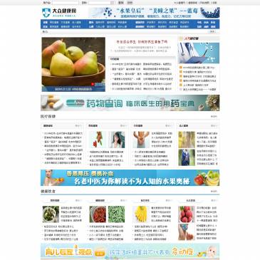 大众健康网