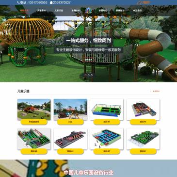 南昌童真玩具（www.tz-toy.com），南昌童真玩具（www.tz-toy.com），南昌童真玩具有限公司是集生产、研发、销售、安装为一体的儿童游乐设备厂家，可为客户提供全面儿童乐园无动力游乐设备投资最新价格以及最新设计儿