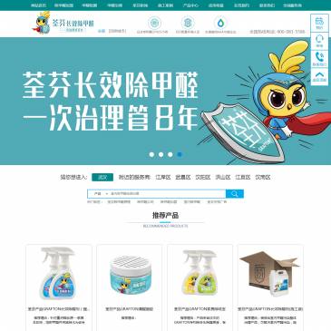 荃芬除甲醛官网（www.iquanfen.com），荃芬除甲醛官网（www.iquanfen.com），荃芬是西安银光环境旗下的专业除甲醛的进口产品，面向全国提供新房室内除甲醛、甲醛检测、甲醛治理、招商加盟等服务。全国热线:400-081-5586。银光