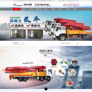 青岛科尼乐混凝土泵（www.conelejt.com），青岛科尼乐混凝土泵（www.conelejt.com），青岛科尼乐集团有限公司主营：混凝土泵、混凝土布料机、车载泵；小泵车（小型泵车）是国内著名混凝土泵厂家，车载泵远销国内外，混凝土布