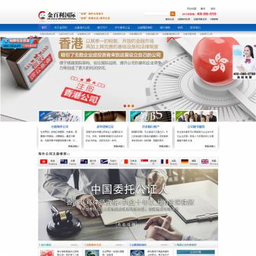 深圳金百利国际（www.offshoreisle.com），深圳金百利国际（www.offshoreisle.com），金百利国际旗下注册“离岸岛”品牌,总部在深圳,香港、上海、北京设有分公司,海内外超100家合作律师楼、会计师、银行、领事/使馆,一站式注册公