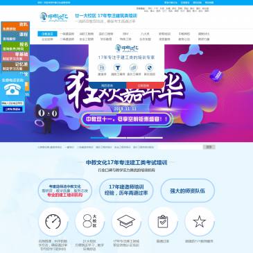 中教文化.建造师培训（网址：www.tect365.com）