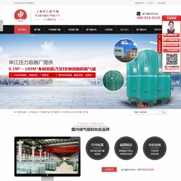 上海申江储气罐（网址：www.sjcqg.net）