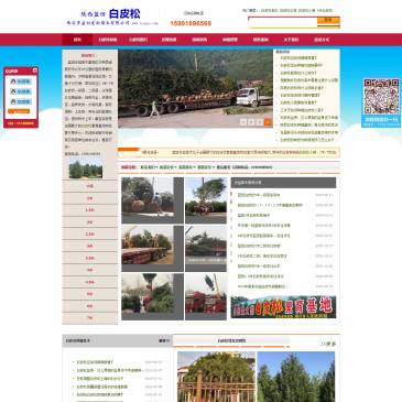蓝田多益苗木（网址：www.tyjpsc.com）