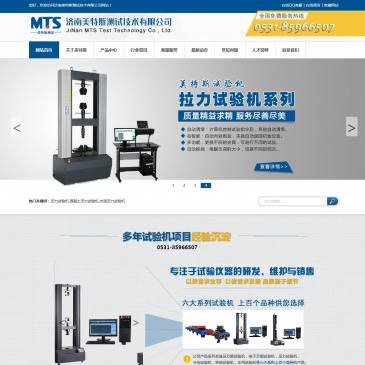 济南美特斯压力试验机（网址：www.mtstest.net）