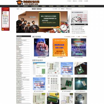 毕业设计论文网（www.bysjlw.com），毕业设计论文网（www.bysjlw.com），毕业设计论文网-主要辅导计算机论文,计算机毕业设计,计算机毕业论文,电子毕业设计,单片机毕业设计,各种计算机信息类管理系统和WEB类网站,同时免费