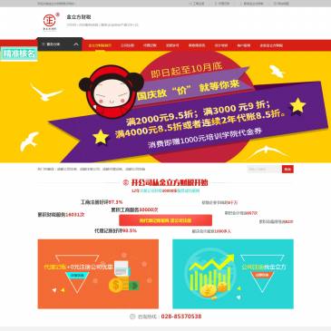 金立方财税