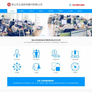 昆山正金财务顾问（网址：www.kszjcn.com）