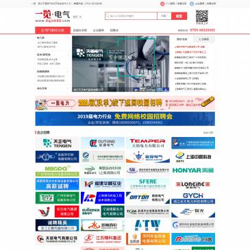 一览·电气英才网（www.dqjob88.com），一览·电气英才网（www.dqjob88.com），电气英才网是电气行业求职招聘网站，为电气、自动化、成套设备、变压器、变频器、仪器仪表等企业提供网络招聘、猎头招聘。深圳市一览网络股份