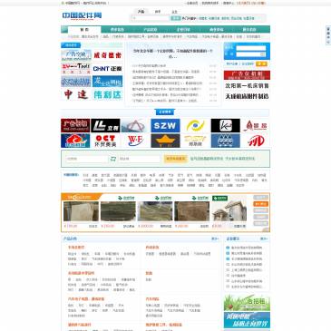 中国配件网