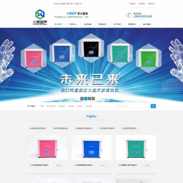 小美超声仪器（网址：www.jxxmcs.com）