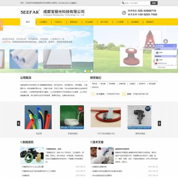 成都宝丽光科技（www.eastinvest.net），成都宝丽光科技（www.eastinvest.net），成都宝丽光科技有限公司是上等的“硅橡胶板,冷缩电缆头,四氟衬里,模具硅橡胶,四氟喷涂,全氟橡胶”供应商，主要经营产品有：硅橡胶板,冷缩电缆