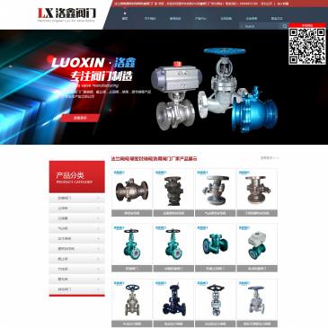 温州洛鑫阀门厂（网址：www.wzlxv.com）