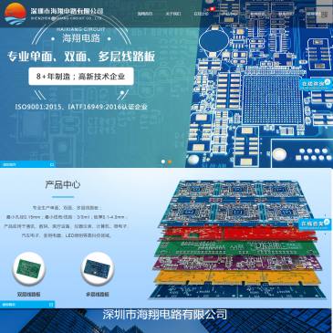 深圳海翔电路（网址：www.hx-pcb.com）
