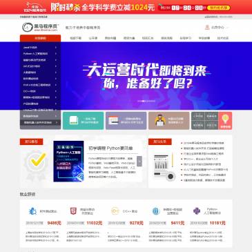 黑马程序员培训（www.itheima.com），黑马程序员培训（www.itheima.com），黑马程序员专注于IT培训,Java培训,人工智能培训,Python培训,大数据培训,区块链培训,UI设计培训,PHP培训,Web前端培训,软件测试培训,产品经理培训，并提供