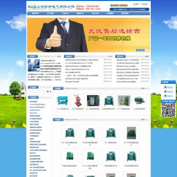 上海徐吉电气（网址：www.sute66241190.com）
