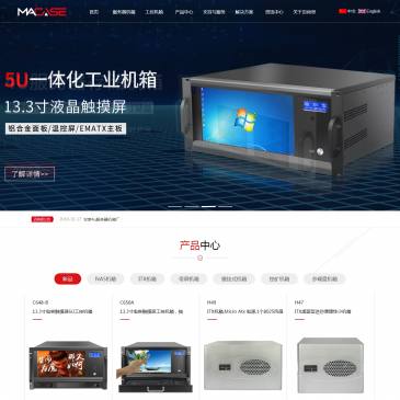 深圳迈肯思工控机箱（网址：www.szmacase.com）