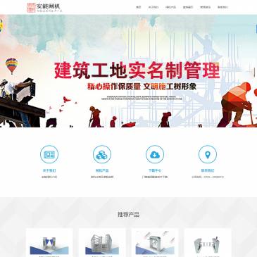 安能闸机（www.anzj168.com），安能闸机（www.anzj168.com），[优质闸机厂家 安能闸机] 我司生产供应：三辊闸、摆闸、翼闸、转闸、速通门、全高转闸、人脸识别等多类门禁闸机。闸机设备广泛应用于景区检票、幼儿园