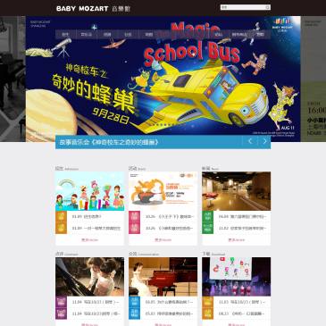 小小莫扎特钢琴馆（网址：www.babymozart.cc）