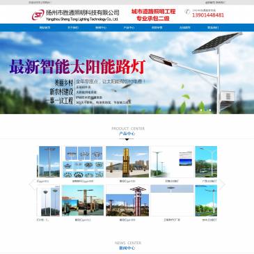 扬州旭瑞照明（网址：www.jszhaoming.com）
