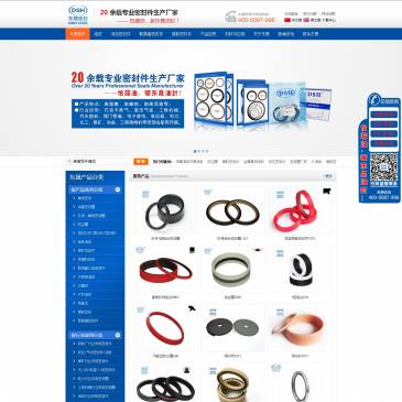 东莞东晟密封件（网址：www.dshmf.com）