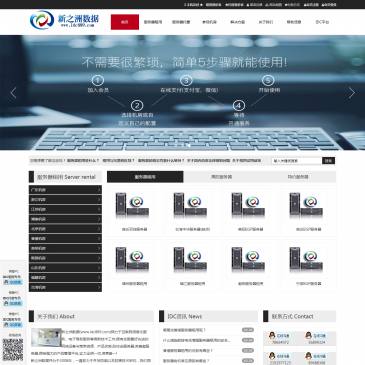 新之洲数据（网址：www.idc889.com）