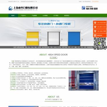 上海本竹门业（网址：www.gzdoor.cn）