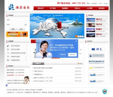 瀚霖国际空运（www.shl56.com），瀚霖国际空运（www.shl56.com），瀚霖物流公司专注国际空运服务10年,为全球200多个国家提供国际空运价格查询及空运货物跟踪查询.从香港、深圳、广州、北京、上海空运；直飞台湾、越南