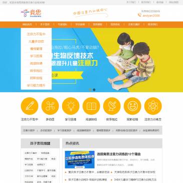 竞思注意力训练（网址：www.jsxue.com）