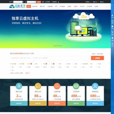 云队天下云服务器（www.yundui.cc），云队天下云服务器（www.yundui.cc），云队天下是基于云计算领先的互联网服务提供商,云队专业提供云主机,虚拟主机,域名注册,VPS主机,云服务器等,30余万个网站及50余万个域名用户的共同选