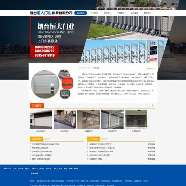 烟台恒大门业（网址：www.ougext.com）