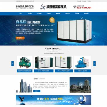 洛阳恒坚空压机（www.lyshjkyj.com），洛阳恒坚空压机（www.lyshjkyj.com），洛阳恒坚空压机(开山空压机13643791115)是开山空压机授权经销单位,主营螺杆式空压机,永磁变频空压机,活塞式空压机,潜孔钻车,储气罐和风镐，与开山集
