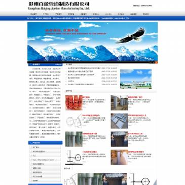 沧州百盈管道（www.baiyinggd.com），沧州百盈管道（www.baiyinggd.com），水流指示器，链轮阀门传动装置，风机进口风箱，罩型通气管，弯管型通气管，给水泵进口滤网，给水泵入口滤网，圆风门，方风门。排水漏斗，钢制排