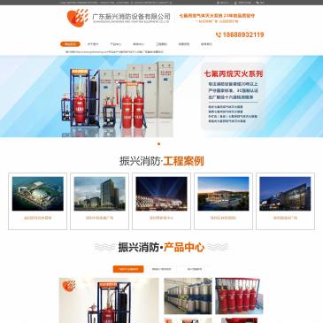 广东振兴消防（www.gdzhenxing.com），广东振兴消防（www.gdzhenxing.com），气体灭火系统哪家好,推荐[广东振兴消防],他们专注生产七氟丙烷气体灭火消防设备23年,技术力量雄厚,拥有公安部认定的消防产品,厂家直销,欢迎咨询